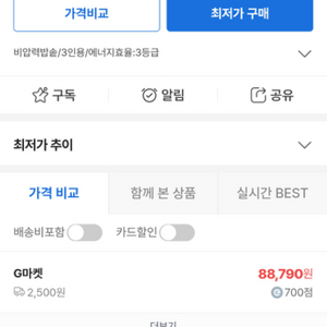 밥솥팝니다