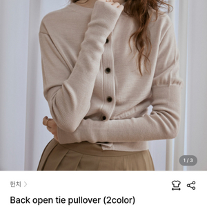 헌치 back open tie pullover 아이보리