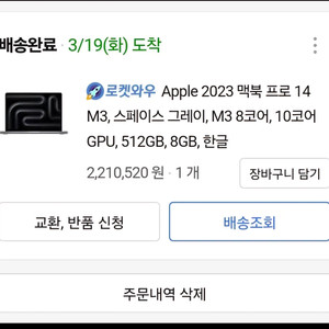 맥북pro 14 m3 스페이스 그레이