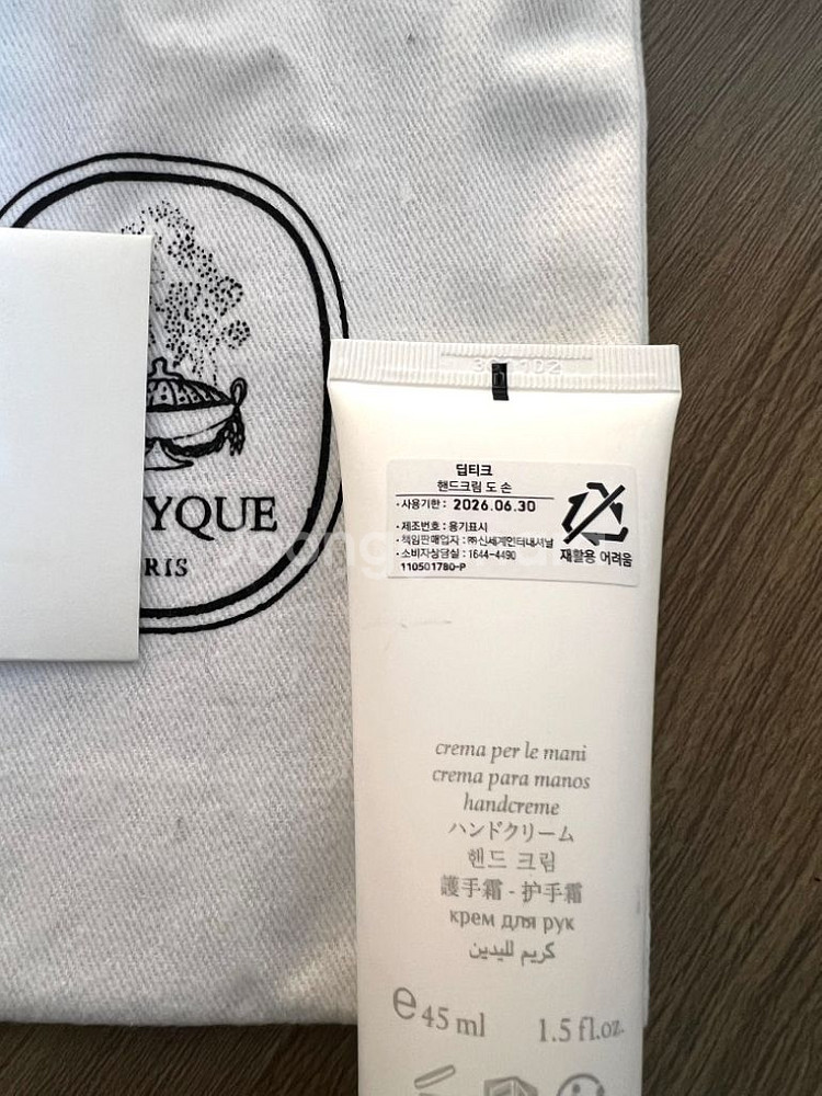 [2번 사용] 딥디크 도손 핸드크림--2