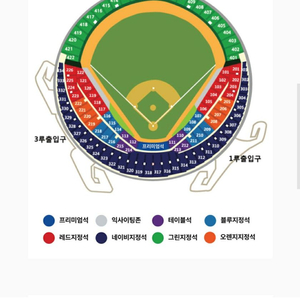 16일 수요일 플레이오프 3루 네이비 333블럭 4연석