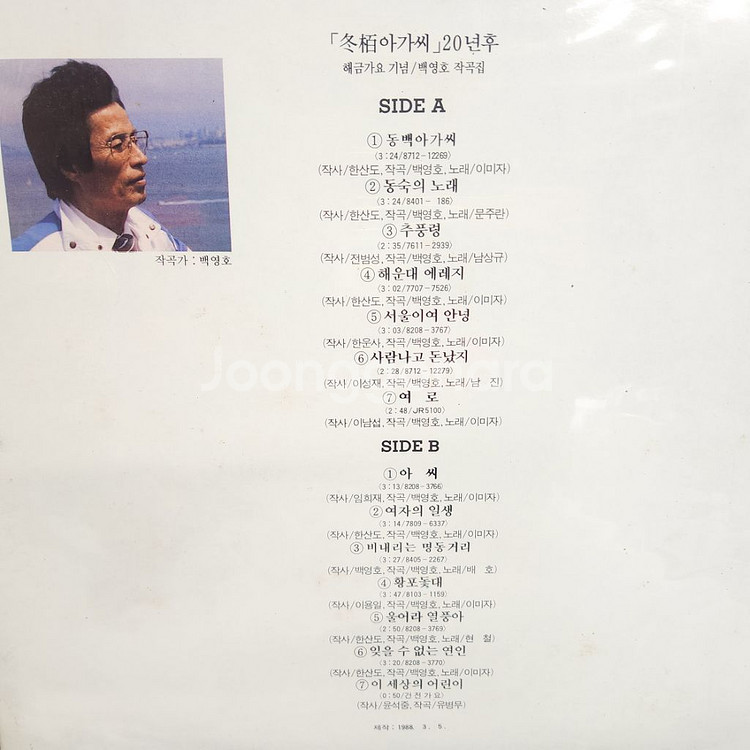 동백아가씨--4
