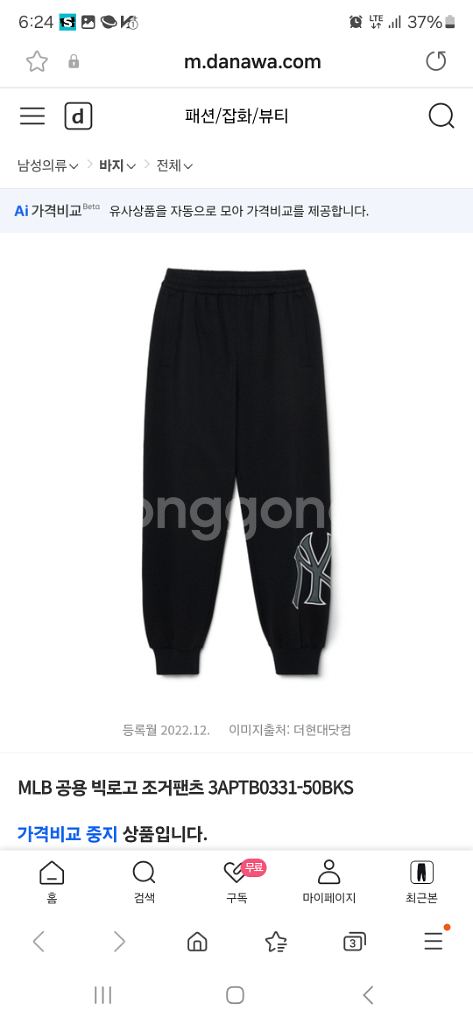 mlb 엠엘비미개봉조거팬츠 완전새제품 허리34정도 XL--1