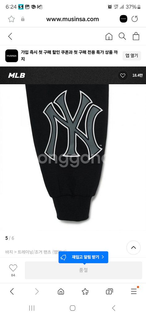 mlb 엠엘비미개봉조거팬츠 완전새제품 허리34정도 XL--2