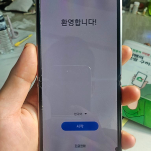 z플립2 256기가