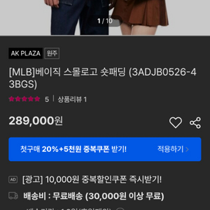 MLB숏패딩 판매합니다