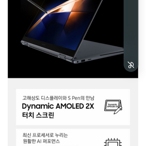 미개봉 삼성 갤럭시북 4 Pro 360 팝니다. 김해