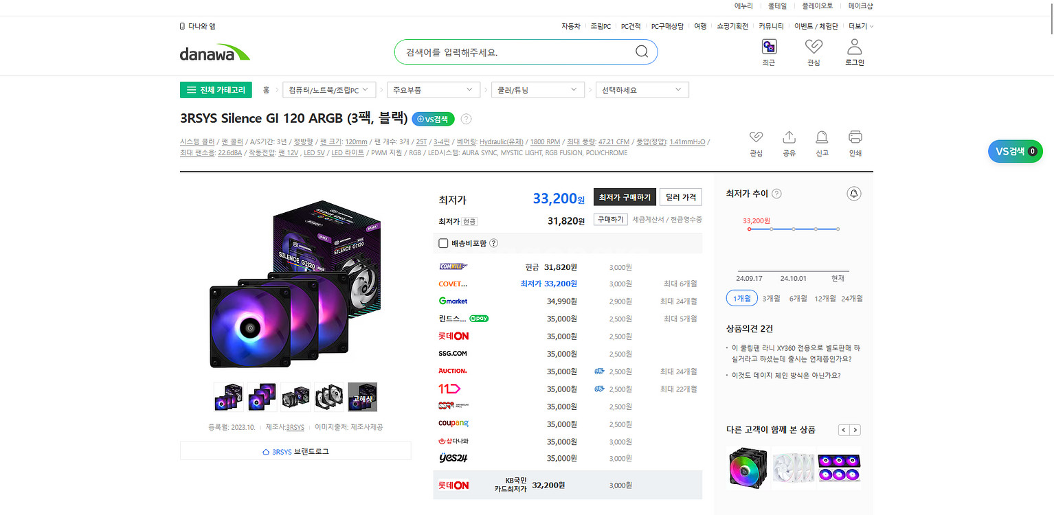 3RSYS SilenceGI120 데이지체인리버스 3팩--1