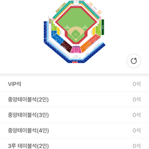 플레이오프 1차전 4연석 구해요