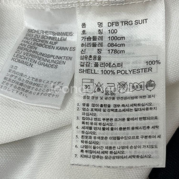 아디다스 독일 대장급 트랙탑 져지(화이트)--9