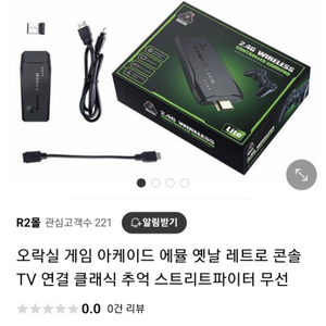 tv연결 무선 게임기 새제품 싸게 팔아요