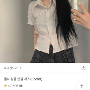 애니원모어 엘리 링클 반팔 셔츠 그레이색