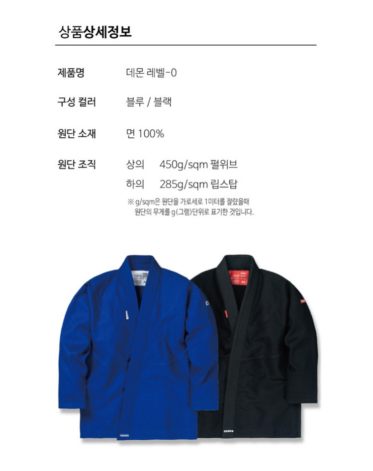 주짓수도복 상,하의 A1--3