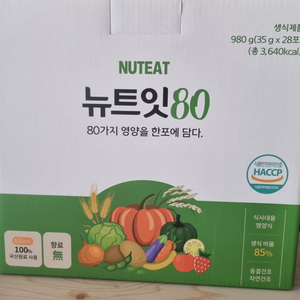 뉴트잇80