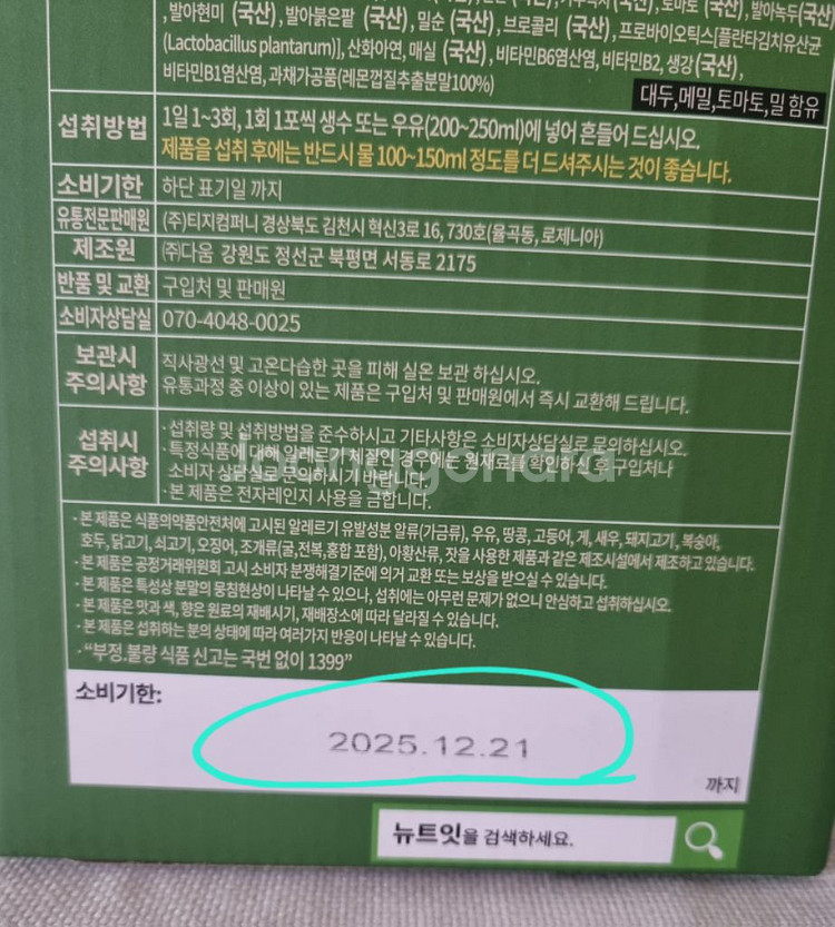 뉴트잇80--1