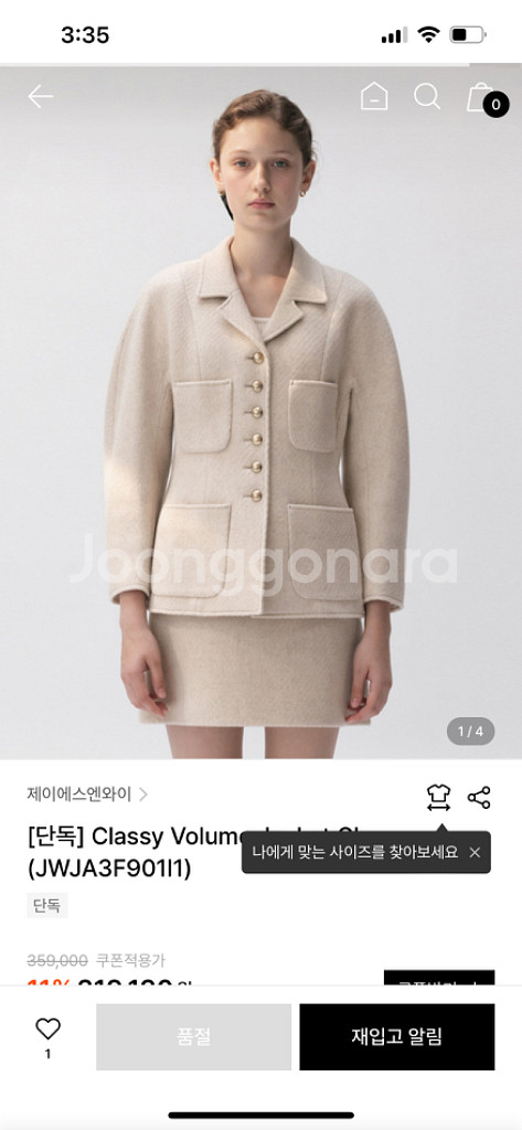 제이에스앤와이 볼륨 코트--0