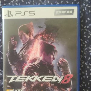 [PS5] 철권8