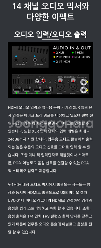 롤랜드 V-1HD PLUS HD비디오스위처--6