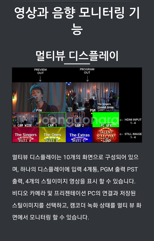롤랜드 V-1HD PLUS HD비디오스위처--8