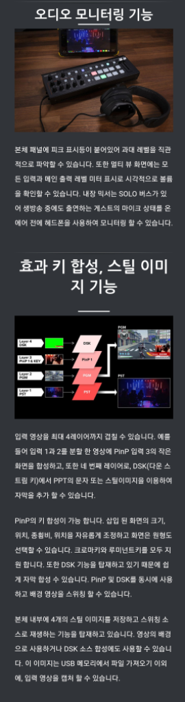 롤랜드 V-1HD PLUS HD비디오스위처--9
