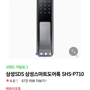 삼성 직방 푸시풀 도어락 SHS-P710 미개봉 새제품