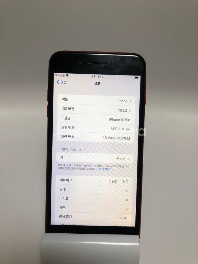 S급)아이폰 8 플러스 64GB 레드 13만원--3