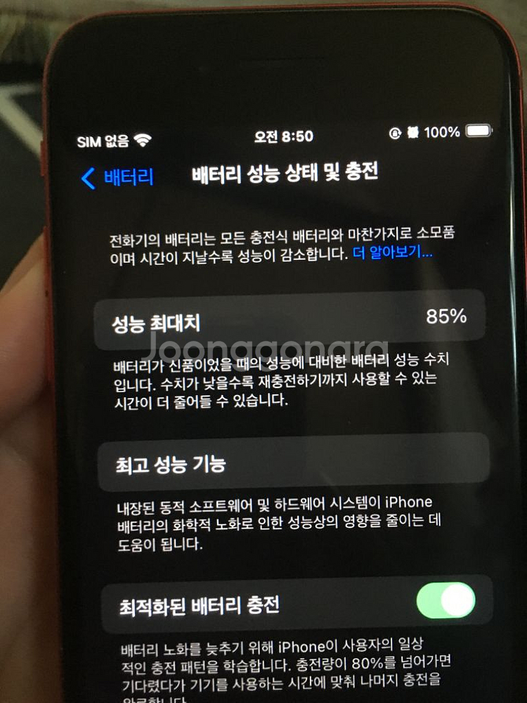 아이폰 se2 128g 레드--3