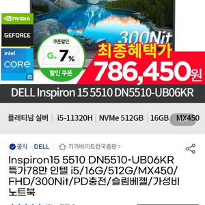 DELL 델 노트북 새상품 반값에 팝니다 15인치