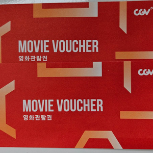 cgv 예매권 2장