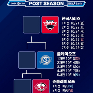 [플레이오프] 1차전 삼성 vs LG 천사찾아요