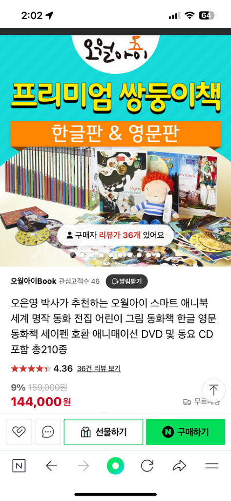 오월아이 스마트 애니북--3