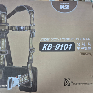 K2 상체식 안전벨트KB-9101 m사이즈 팝니다.