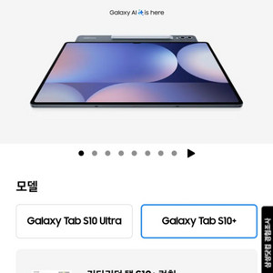 갤럭시탭S10+ 256gb 5G