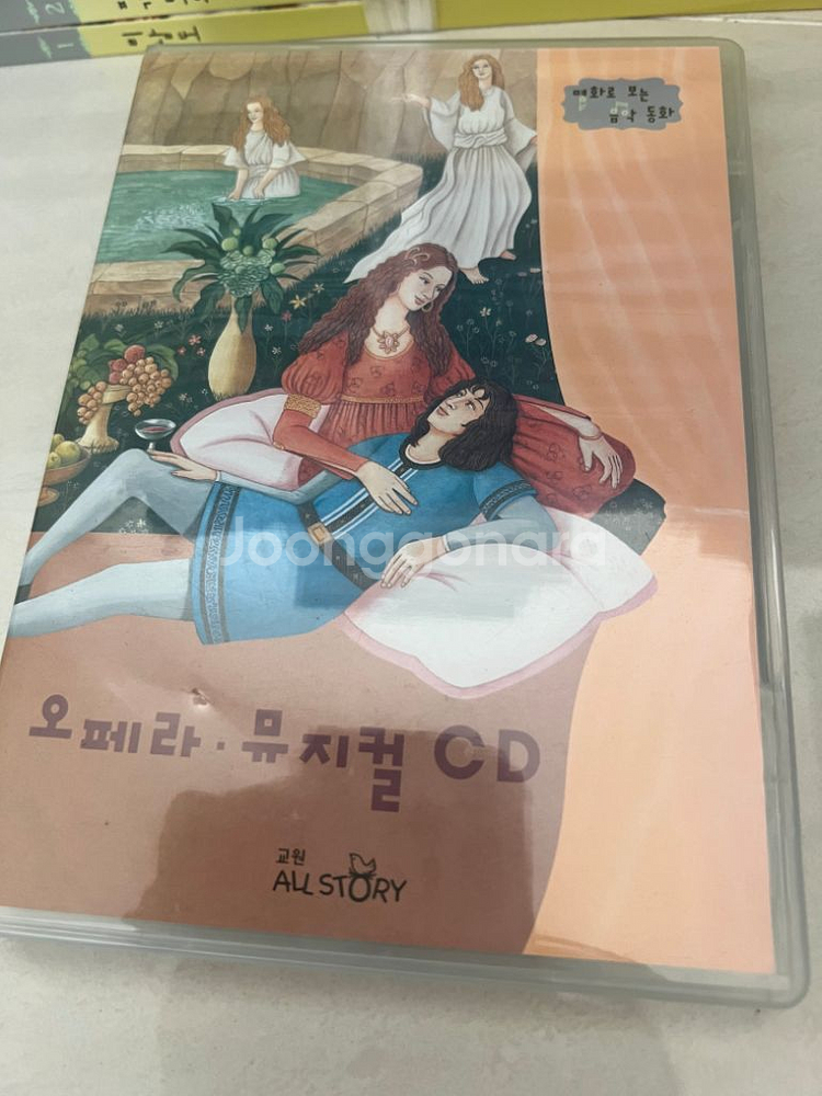 오르다 명화명작, 교원 명화로 보는 음악동화--2