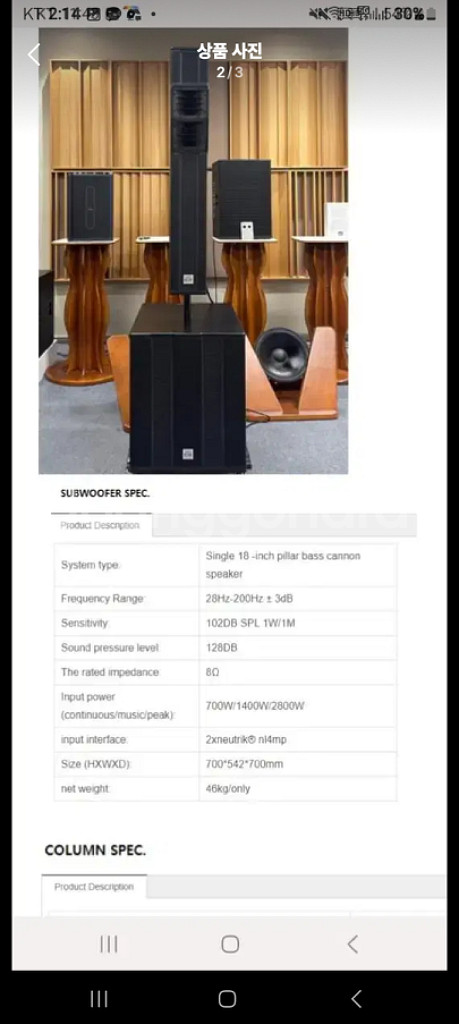 4800와트 고출력 컬럼어레이스피커 에릭오디오 18인치--1