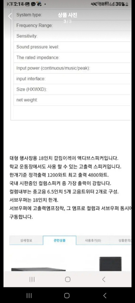 4800와트 고출력 컬럼어레이스피커 에릭오디오 18인치--2
