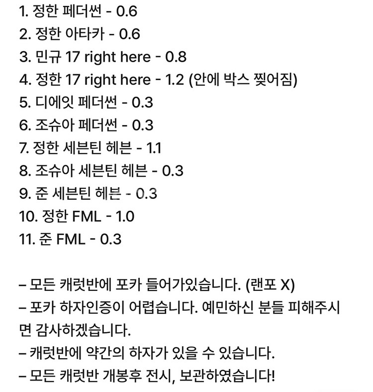 세븐틴 캐럿반 판매 정한 조슈아 준 민규 디에잇--1