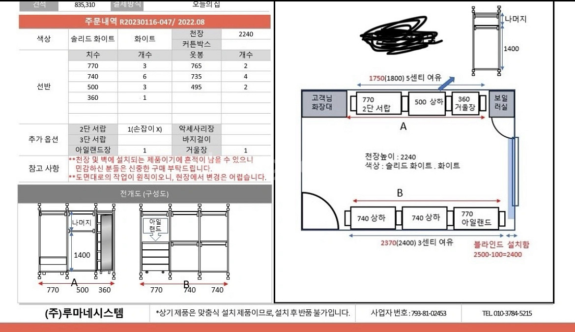 케이트블랑 드레스룸 시스템헹거--2