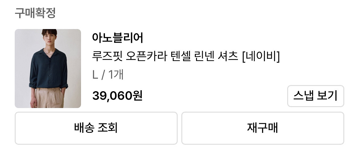 아노블리어 린넨셔츠--1