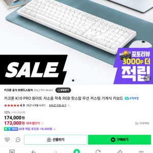 키크론 K10 PRO 화이트 저소음 적축 RGB 14만