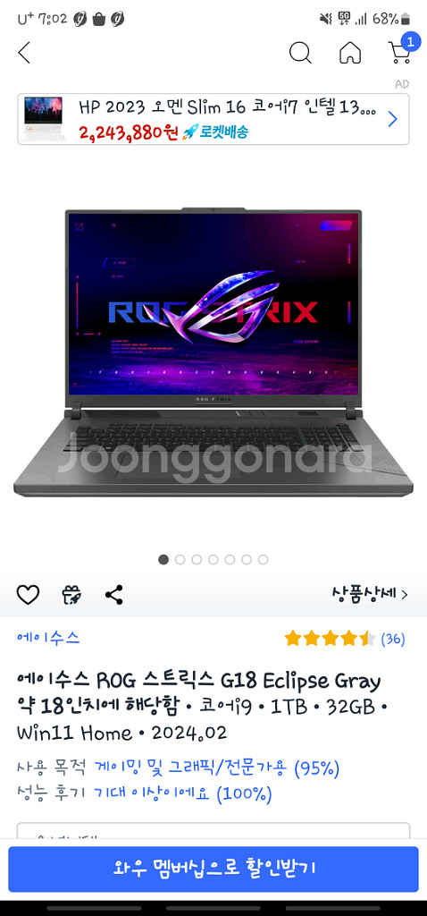 asus고사양 게이밍 노트북 i9 14세대rtx4070--2