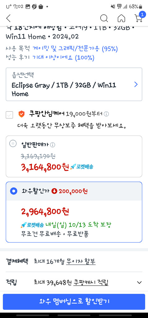 asus고사양 게이밍 노트북 i9 14세대rtx4070--3