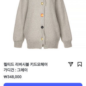 부루하하퀼티드 리버시블 키드모헤어 가디건