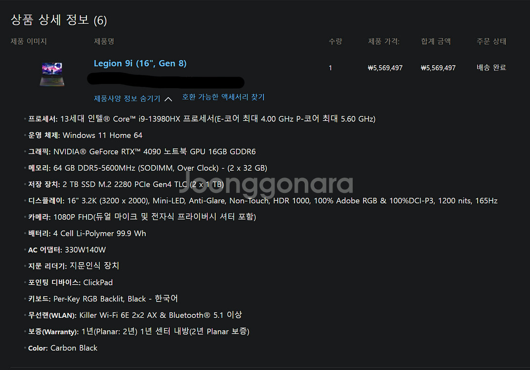 RTX 4090 그래픽i9레노버 끝판왕 노트북 3년as--2