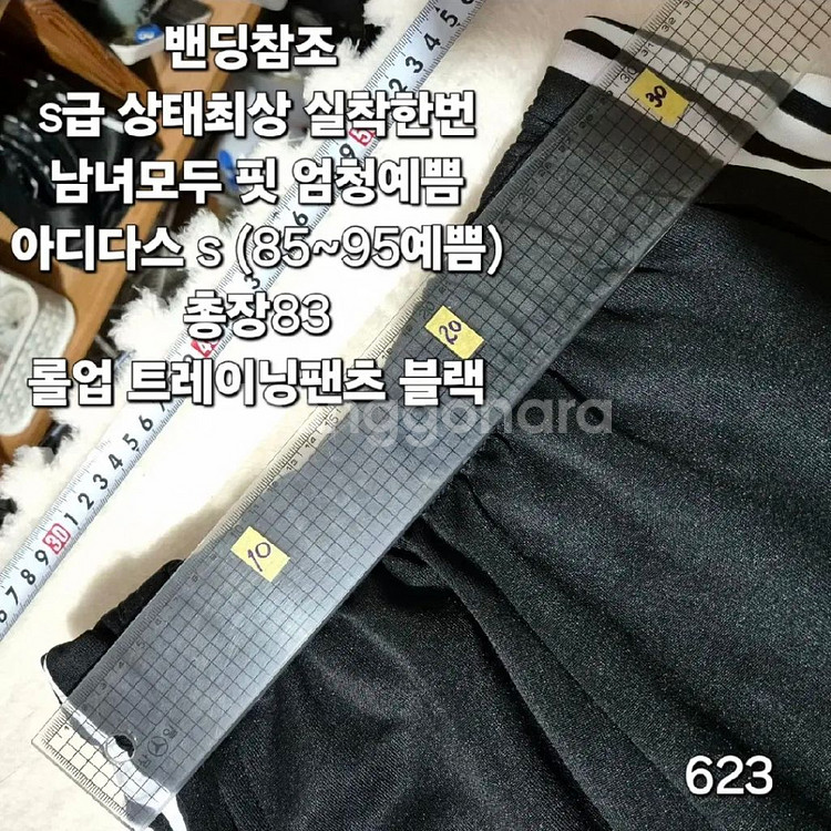623 ) 아디다스 조거 트레이닝 베기 팬츠 s--2