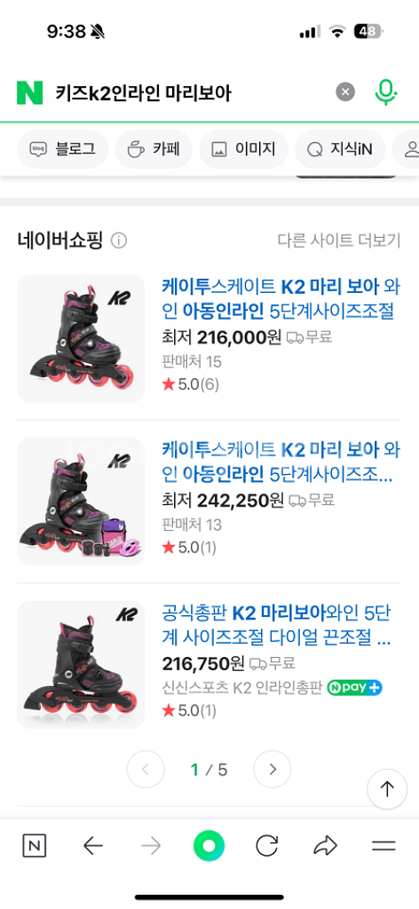 K2 인라인 키즈--6