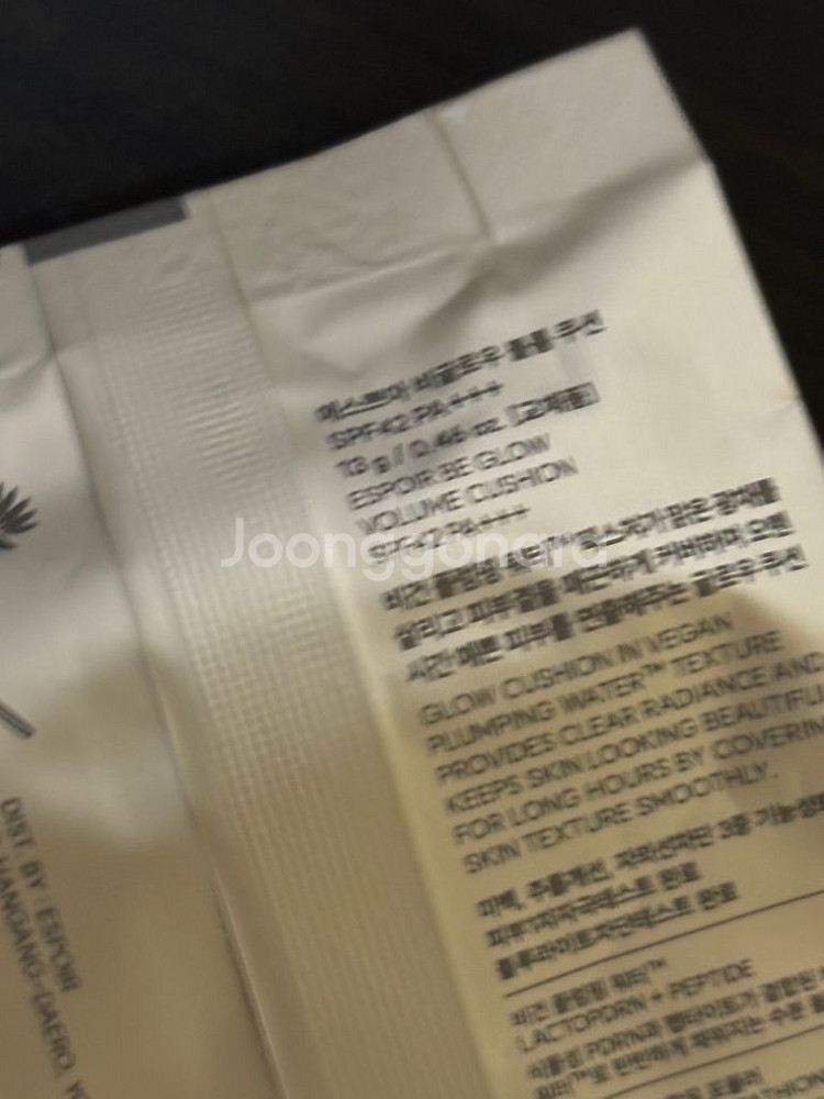 에스쁘아 비글로우 볼륨쿠션 20호 리필(새상품)--2