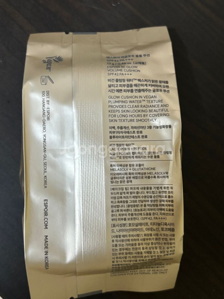 에스쁘아 비글로우 볼륨쿠션 20호 리필(새상품)--1