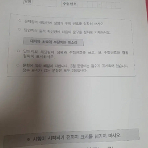 시대인재 영어 고정재 모의고사