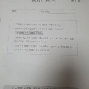 시대인재 서바이벌 전국 모의고사 영어